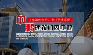 筑固生命之基:建筑结构加固技术全面解析